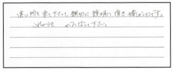 審査理由をしっかりと説明!